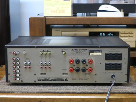 amply luxman lv 103u|ALPINE/LUXMAN LV.